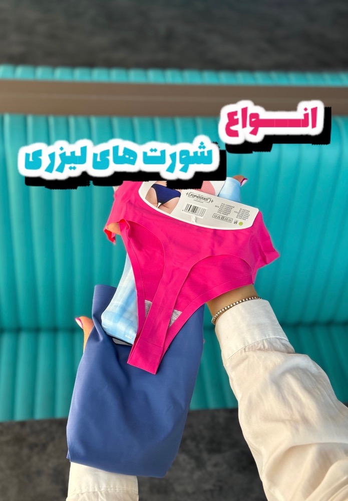 04822423-6630-4704-B666-ABC65BFCE171 شورت لیزری پرنس - Image 1