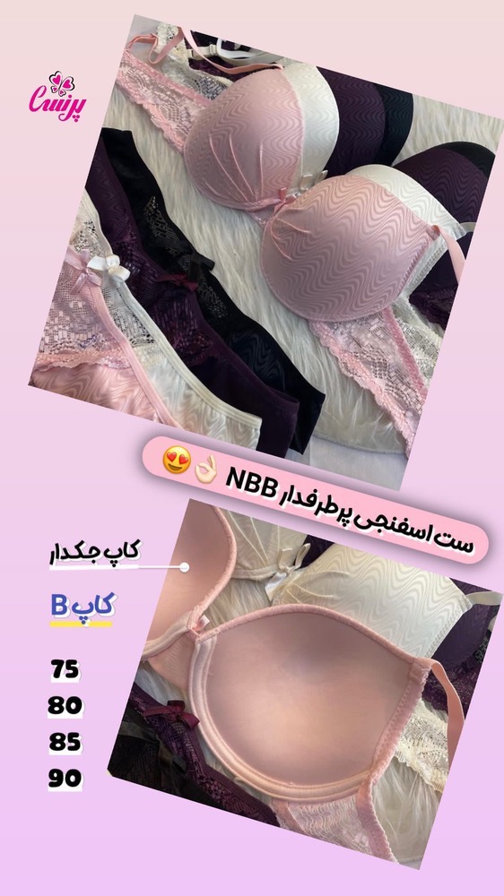 44ED2B49-8CDE-474E-81BD-A028A3C1EA20 ست اسفنجی - Image 1